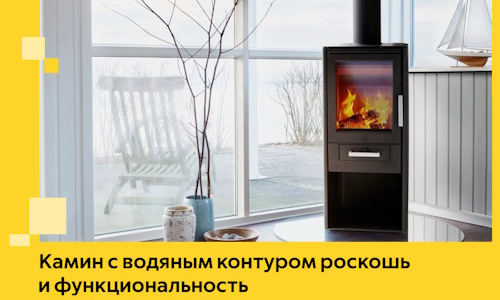 Камин с водяным контуром роскошь и функциональность в Севастополе